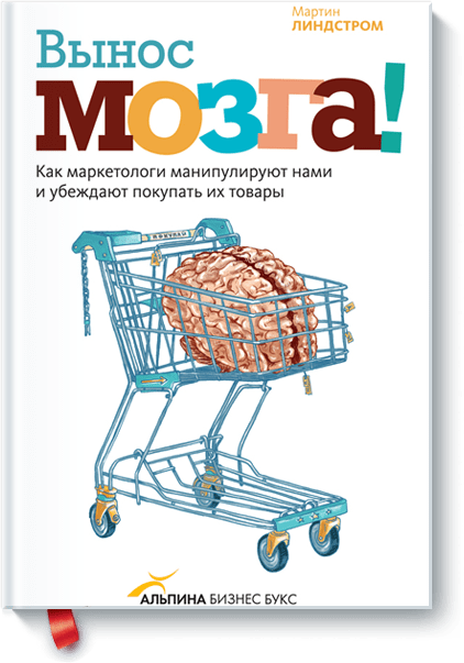 Вынос мозга