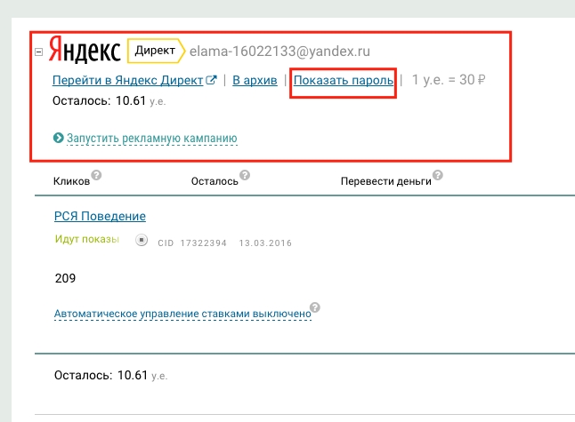 Яндекс директ документы для налоговой реклама в инернете на сайтах