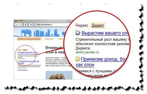 Яндекс директ заработок без сайта интернет-реклама конкретных языков