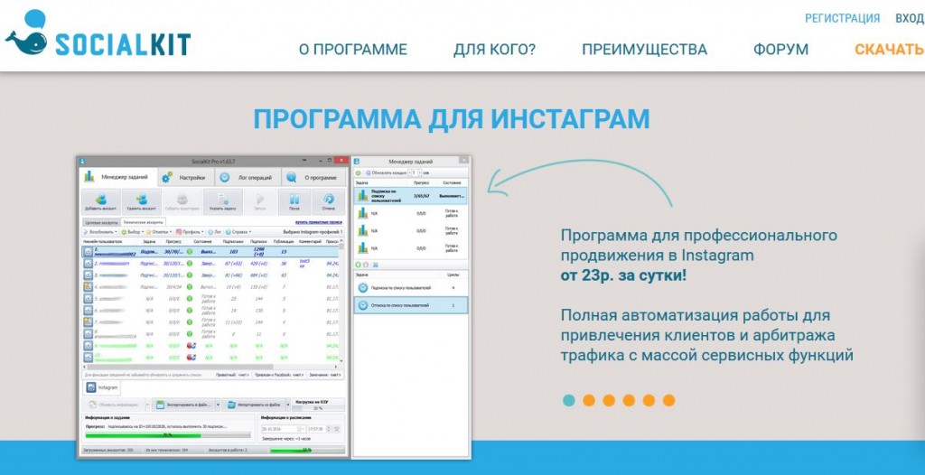 Программа для Инстаграм SocialKit