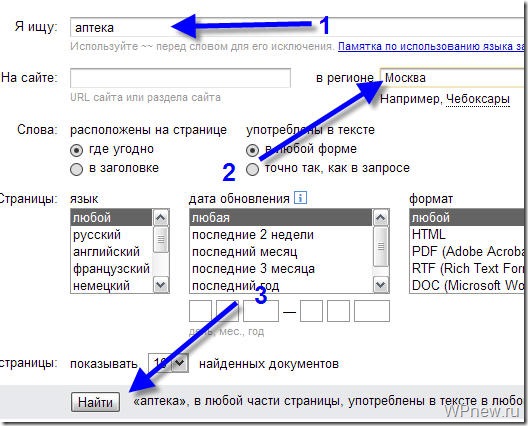 Геозависимость запроса