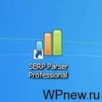 Программа SERP Parser