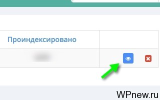 Генерация отчета в SEO-Reports