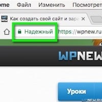 Переход на https