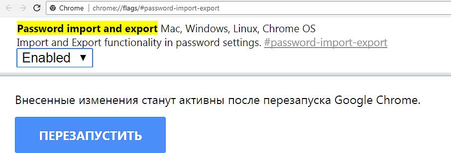 Chrome пароли - экспорт/импорт без синхронизации: как это делается