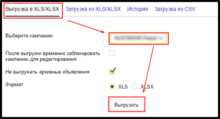 Перенос рекламного аккаунта Яндекс.Директ в Google AdWords: руководство