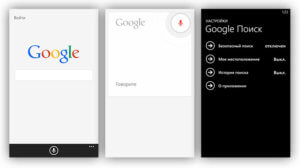 Google Chrome для Windows Phone