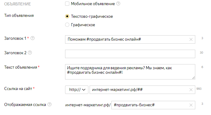 Яндекс директ объявление содержит шаблон купоны яндекс.директа