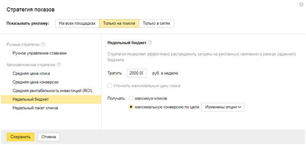 Яндекс директ от чего зависит недельный бюджет google adwords видеокурс