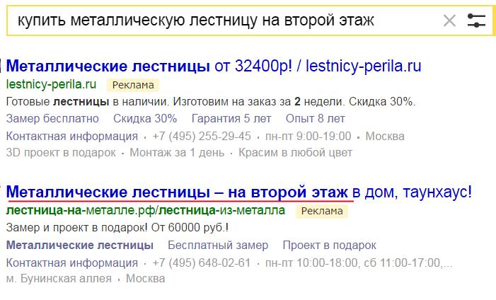Яндекс директ точное соответствие запросу реклама гугл поэты серебряного века
