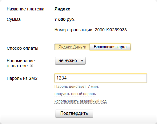Оплата яндекс директ webmoney реклама в интернет луганск