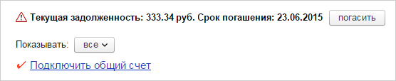 Яндекс директ обещанный платеж реклама в интернете это лучшее продвижение сайтов в минске u/home/razd/2