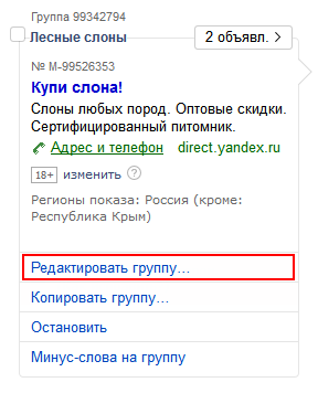 Яндекс директ ограничение на количество слов реклама спортивных товаров примеры