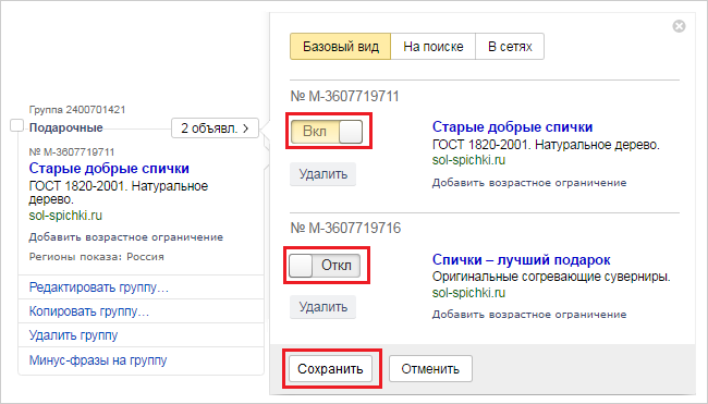 Яндекс директ количество символов в объявлении контекстная реклама с геотаргетингом