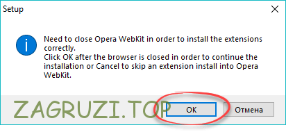 Просьба закрытия браузера Опера